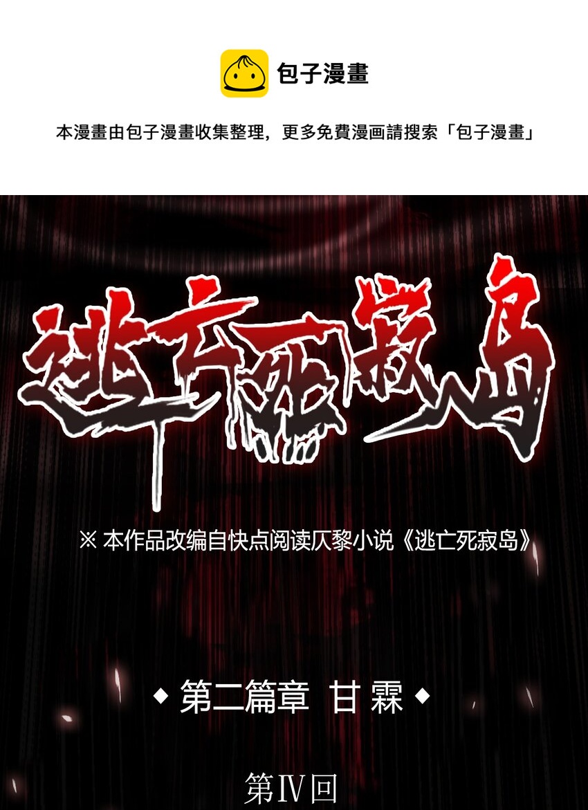 22 甘霖Ⅳ-第23话