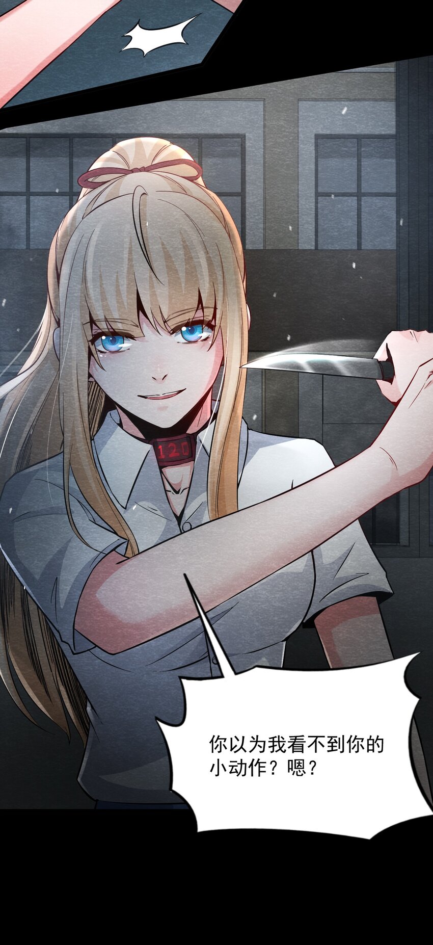 22 甘霖Ⅳ-第23话