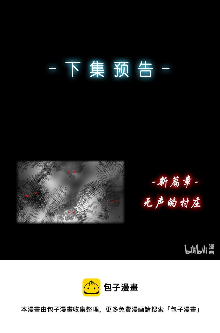 22 甘霖Ⅳ-第23话