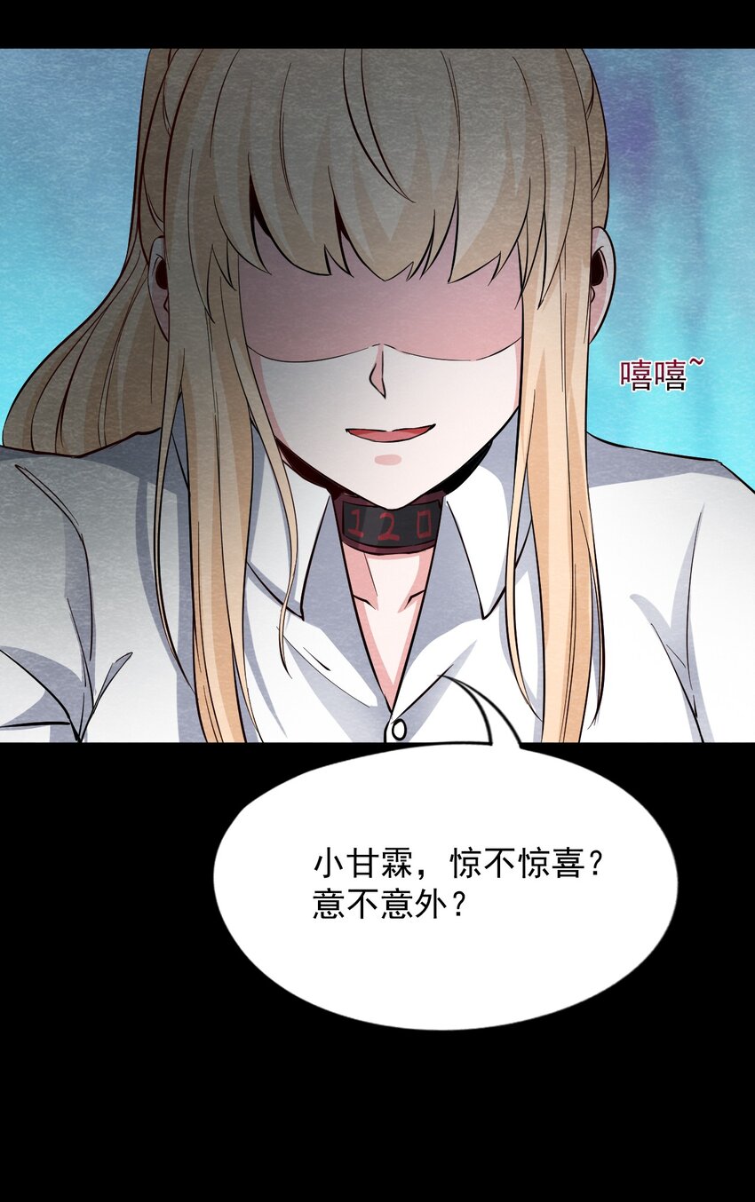 22 甘霖Ⅳ-第23话