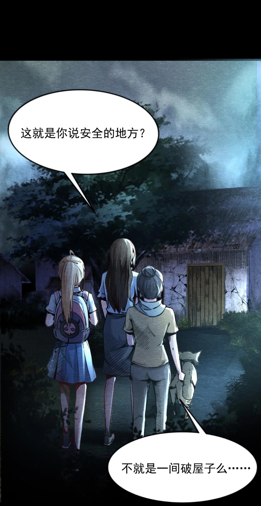 24 无声的村庄Ⅱ(1/2)-第25话