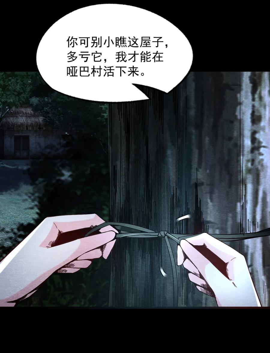 24 无声的村庄Ⅱ(1/2)-第25话