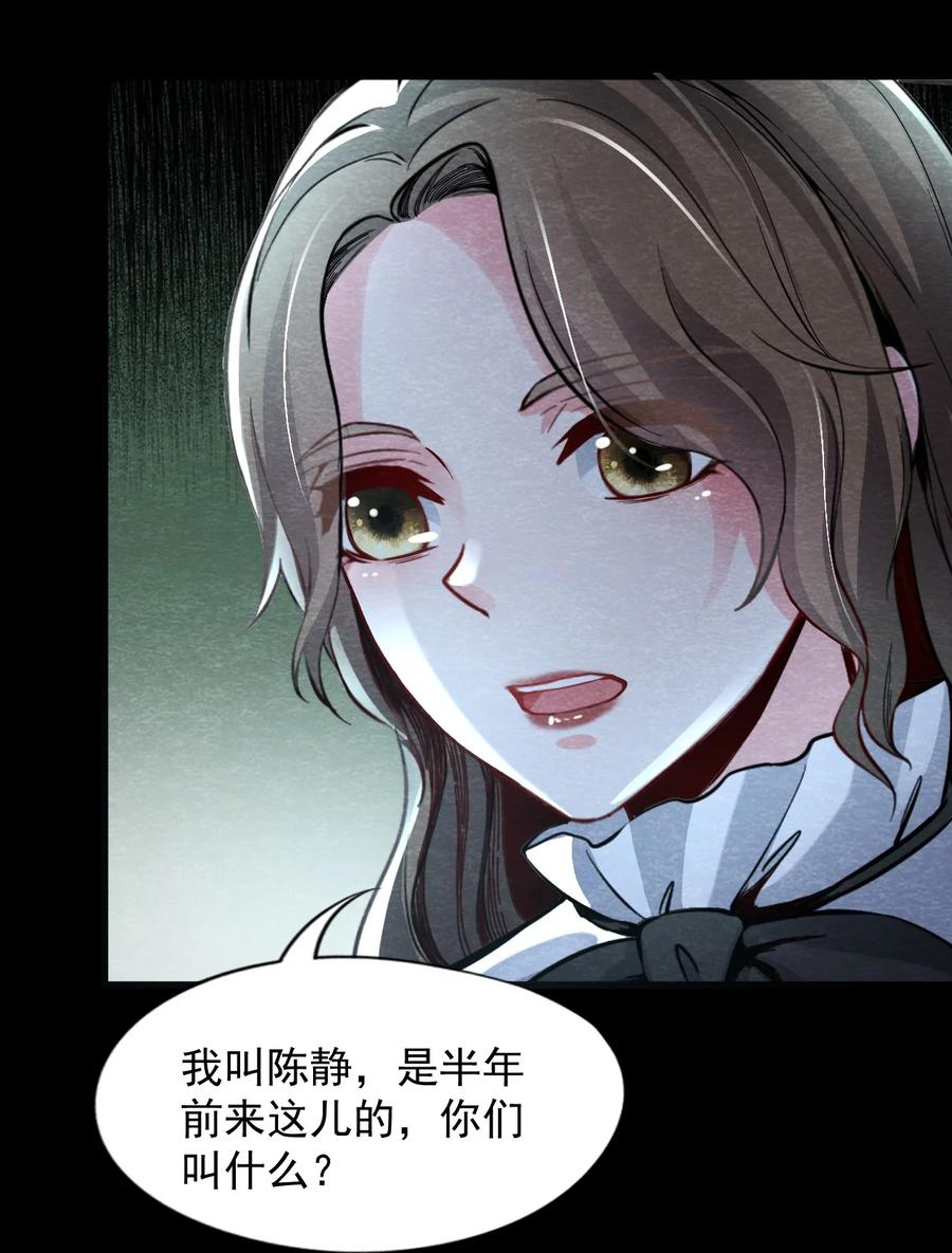 24 无声的村庄Ⅱ(1/2)-第25话