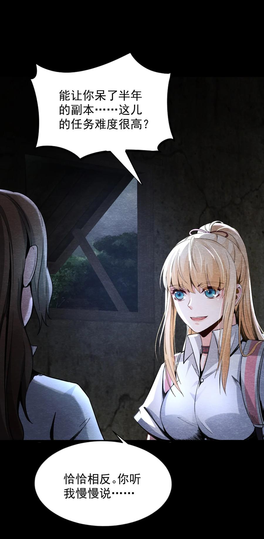 24 无声的村庄Ⅱ(1/2)-第25话