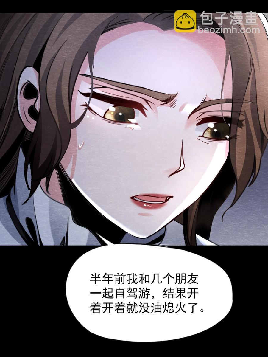 24 无声的村庄Ⅱ(1/2)-第25话