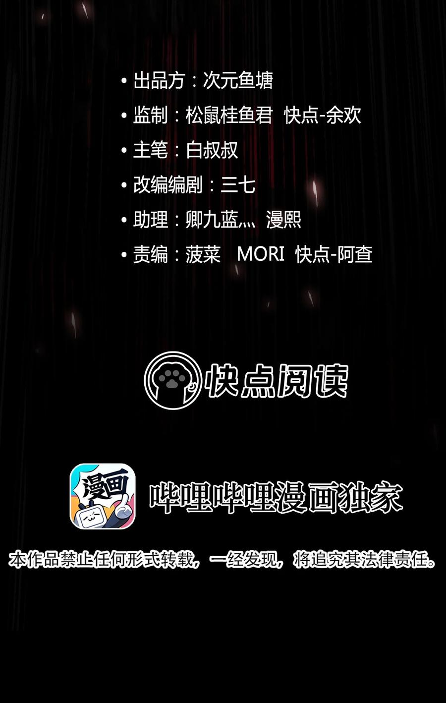 24 无声的村庄Ⅱ(1/2)-第25话