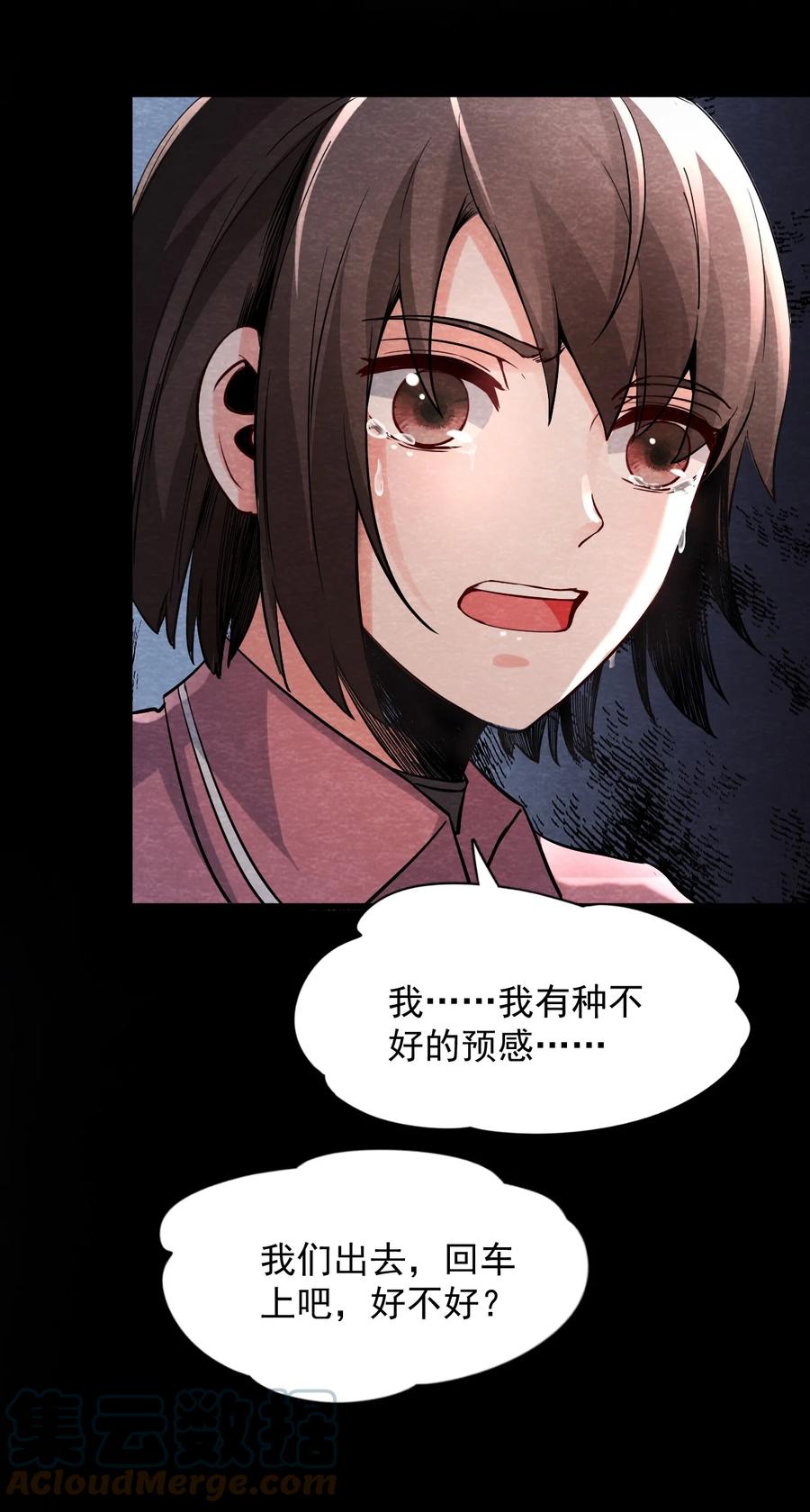 24 无声的村庄Ⅱ(1/2)-第25话