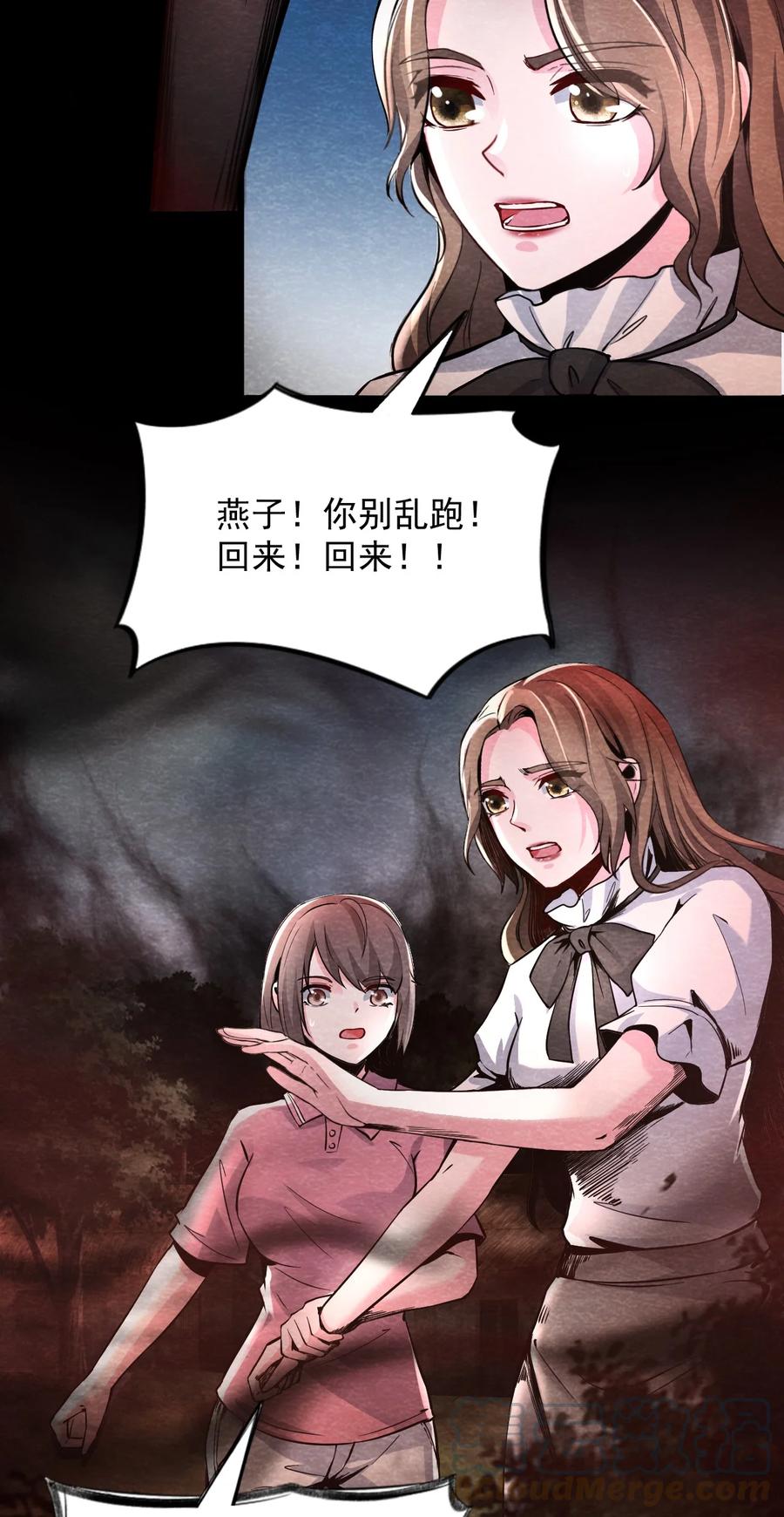 24 无声的村庄Ⅱ(1/2)-第25话