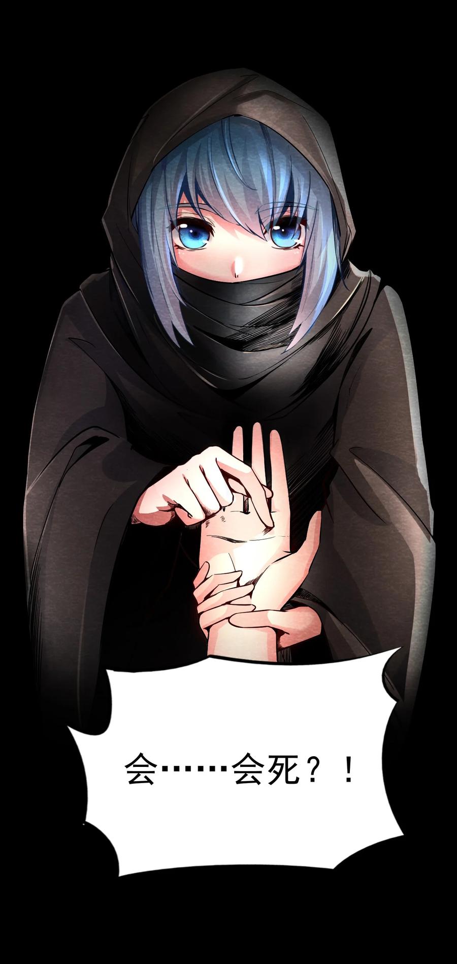 24 无声的村庄Ⅱ(1/2)-第25话