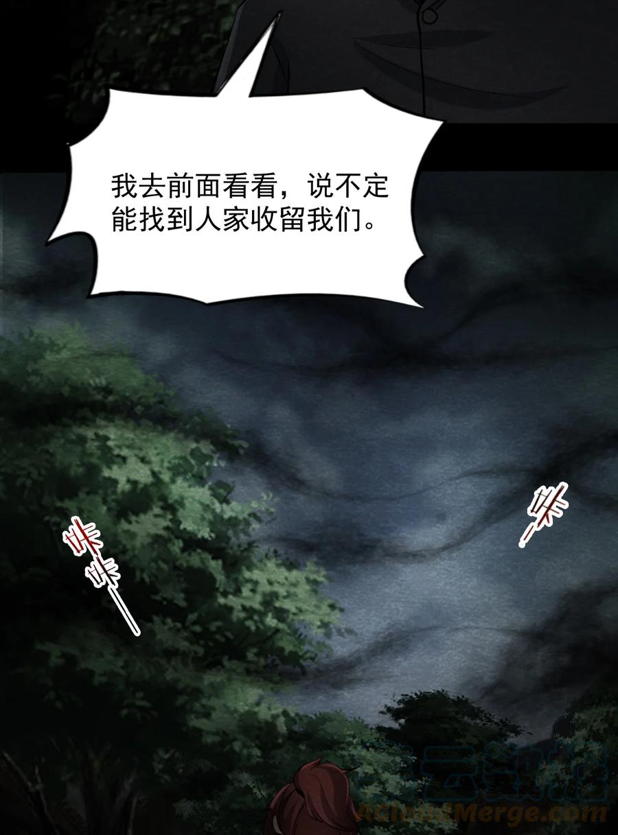 24 无声的村庄Ⅱ(1/2)-第25话