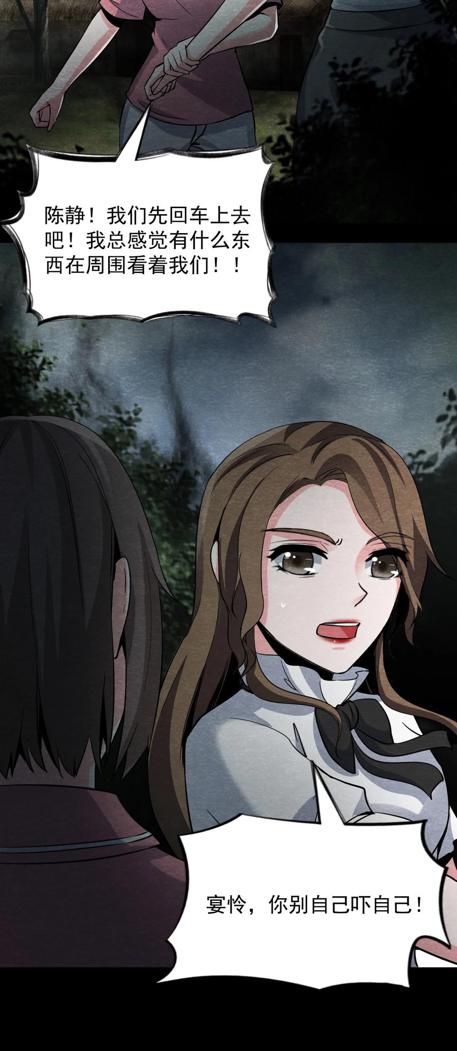 24 无声的村庄Ⅱ(1/2)-第25话