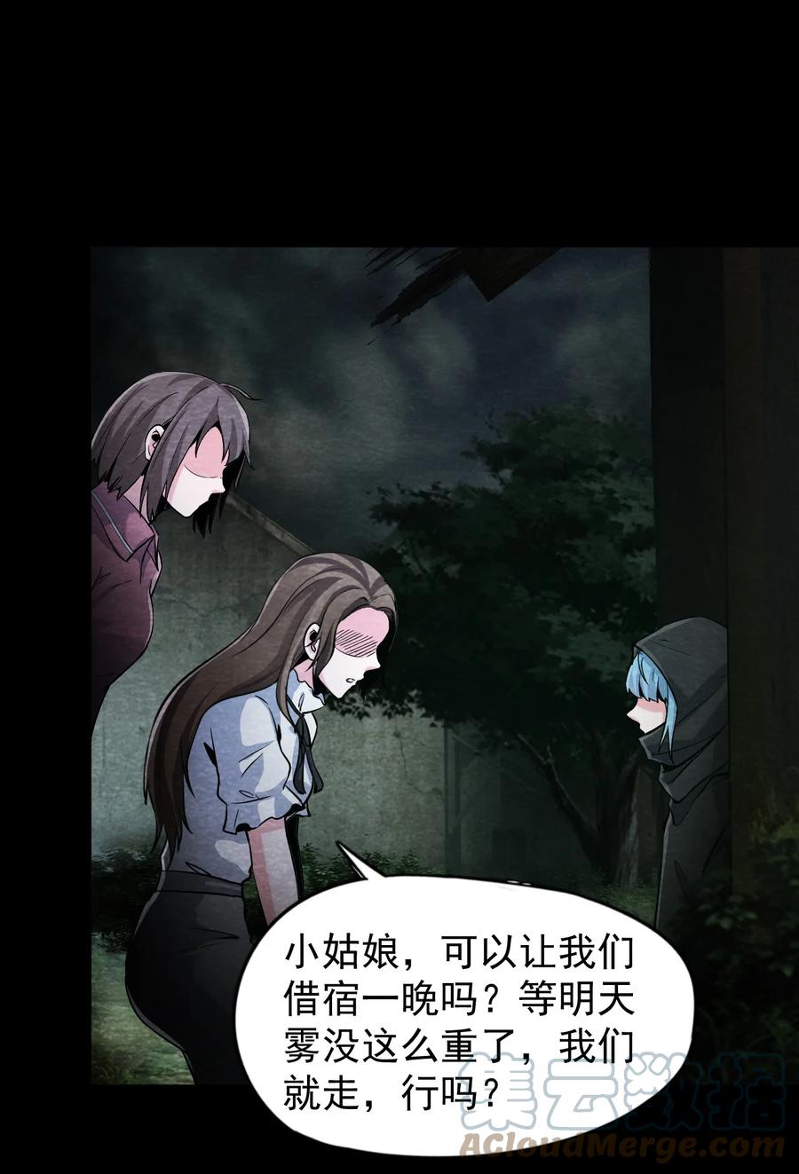 24 无声的村庄Ⅱ(1/2)-第25话