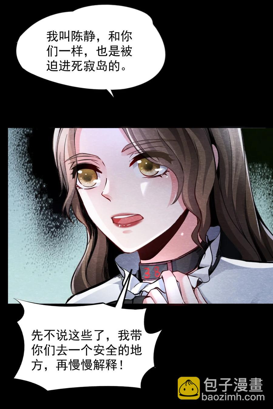 24 无声的村庄Ⅱ(1/2)-第25话