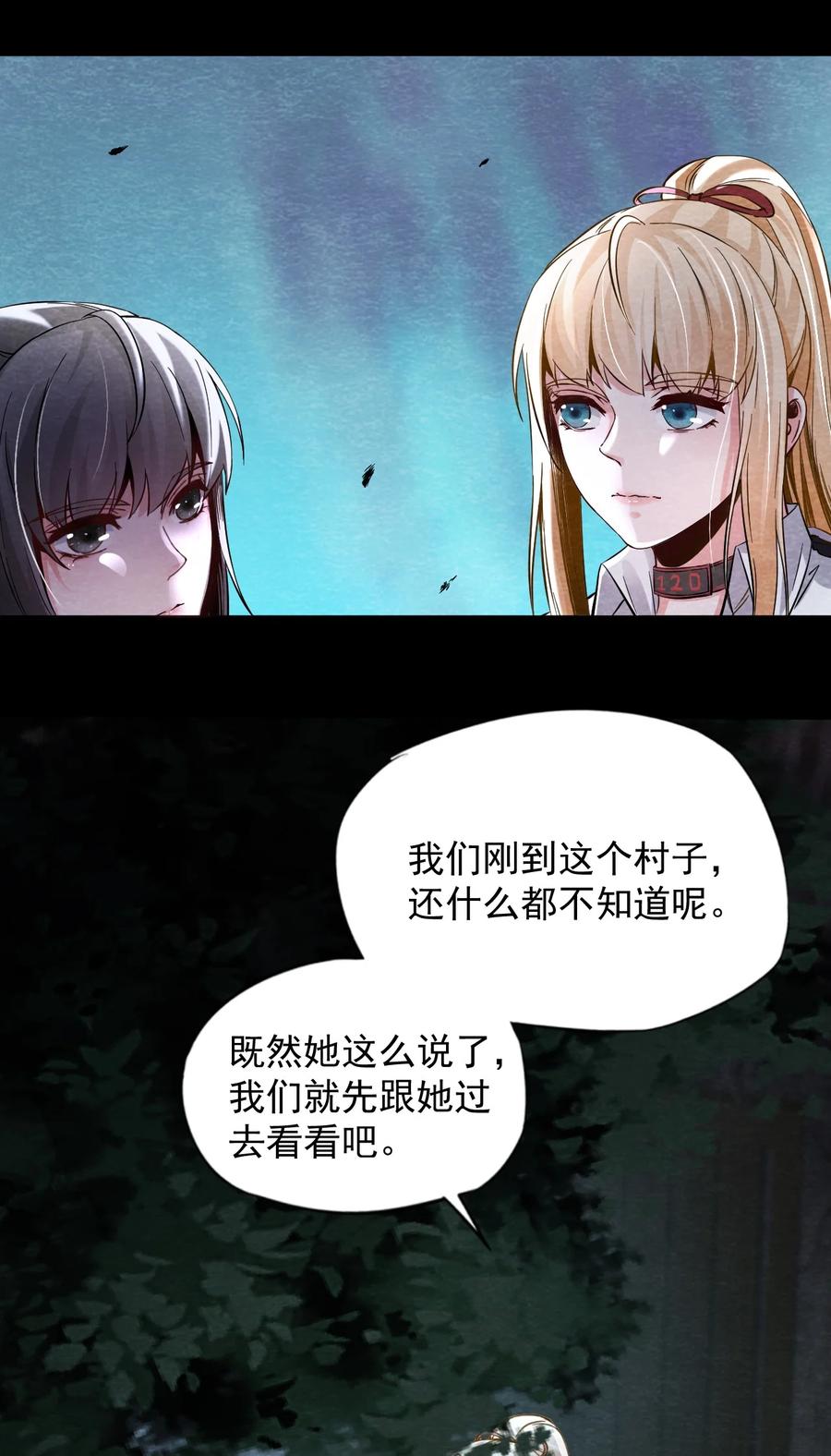 24 无声的村庄Ⅱ(1/2)-第25话