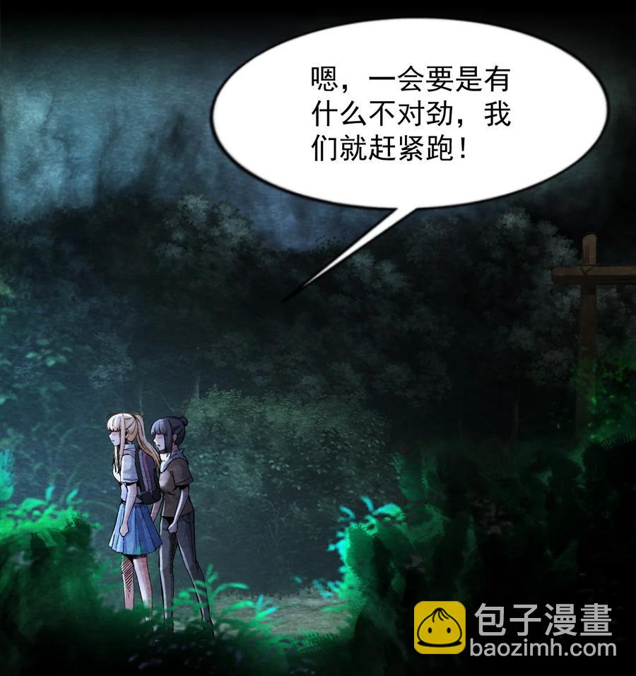 24 无声的村庄Ⅱ(1/2)-第25话