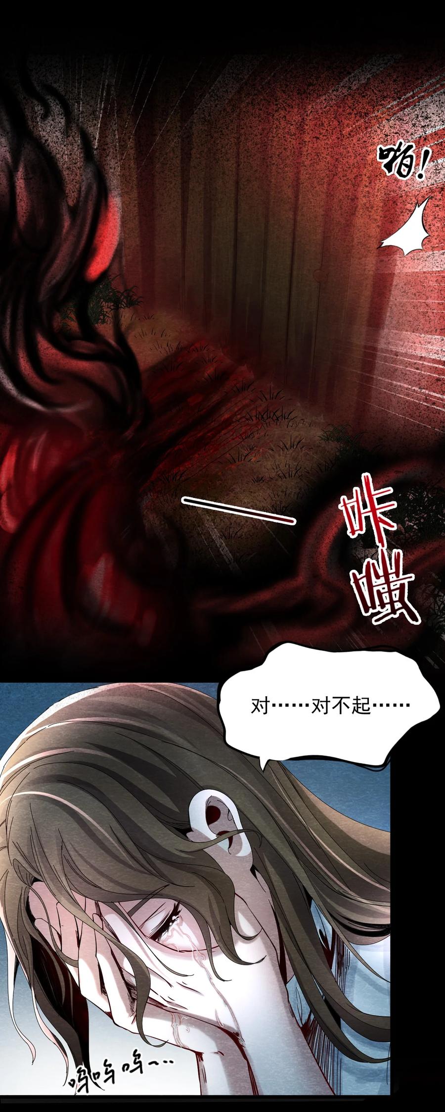 26 无声的村庄Ⅳ-第27话