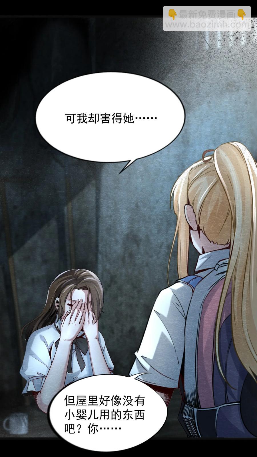 26 无声的村庄Ⅳ-第27话