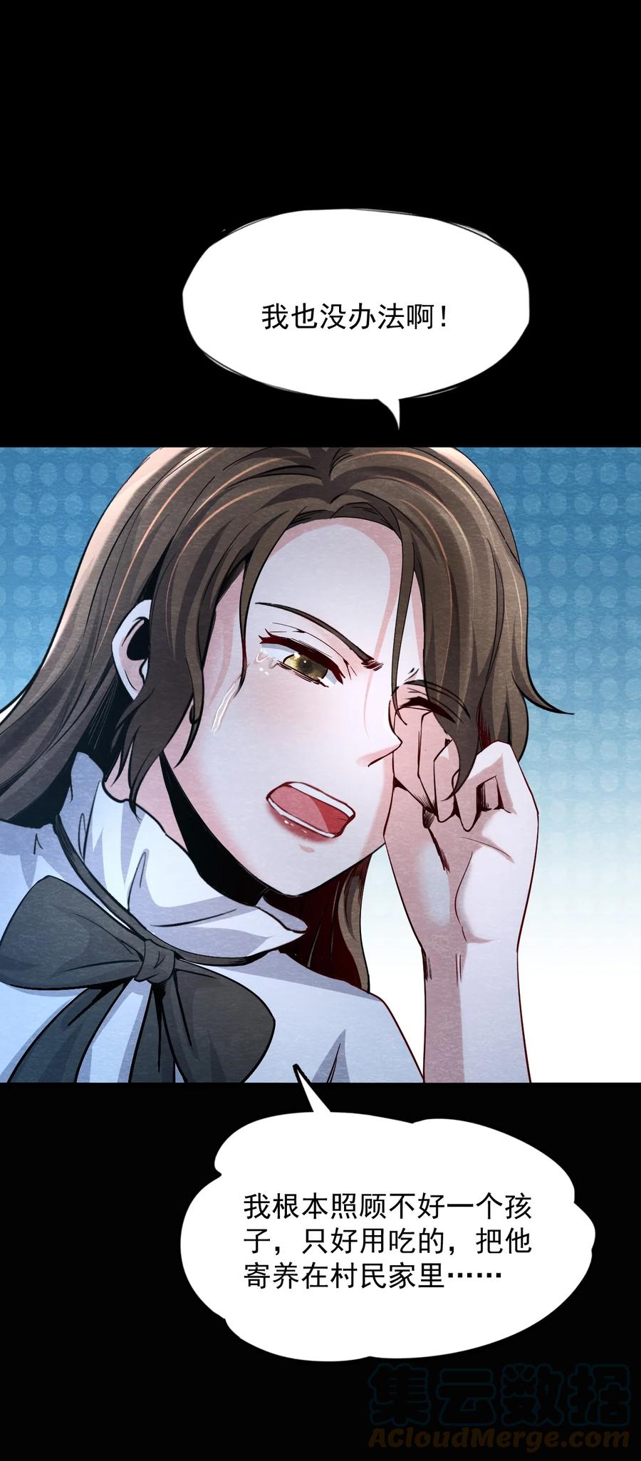 26 无声的村庄Ⅳ-第27话