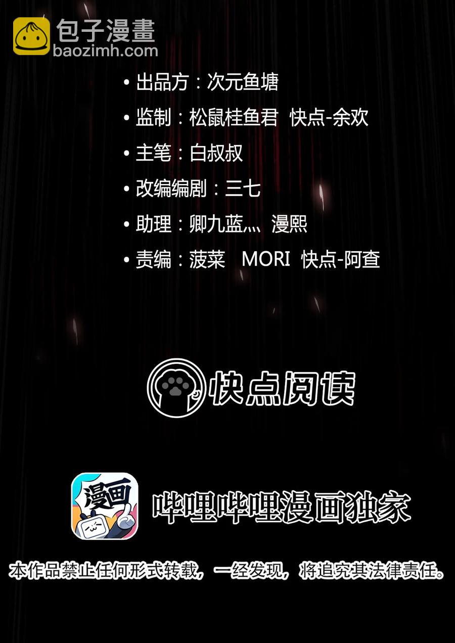 26 无声的村庄Ⅳ-第27话