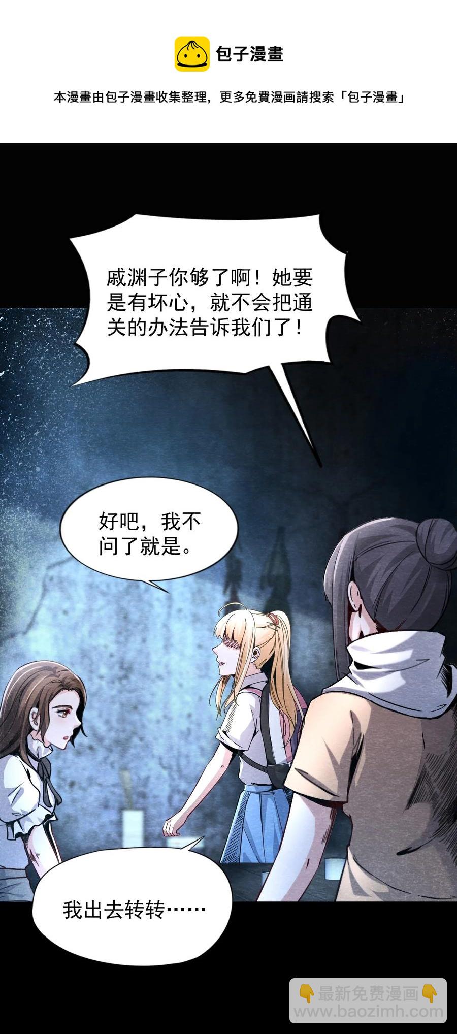 26 无声的村庄Ⅳ-第27话