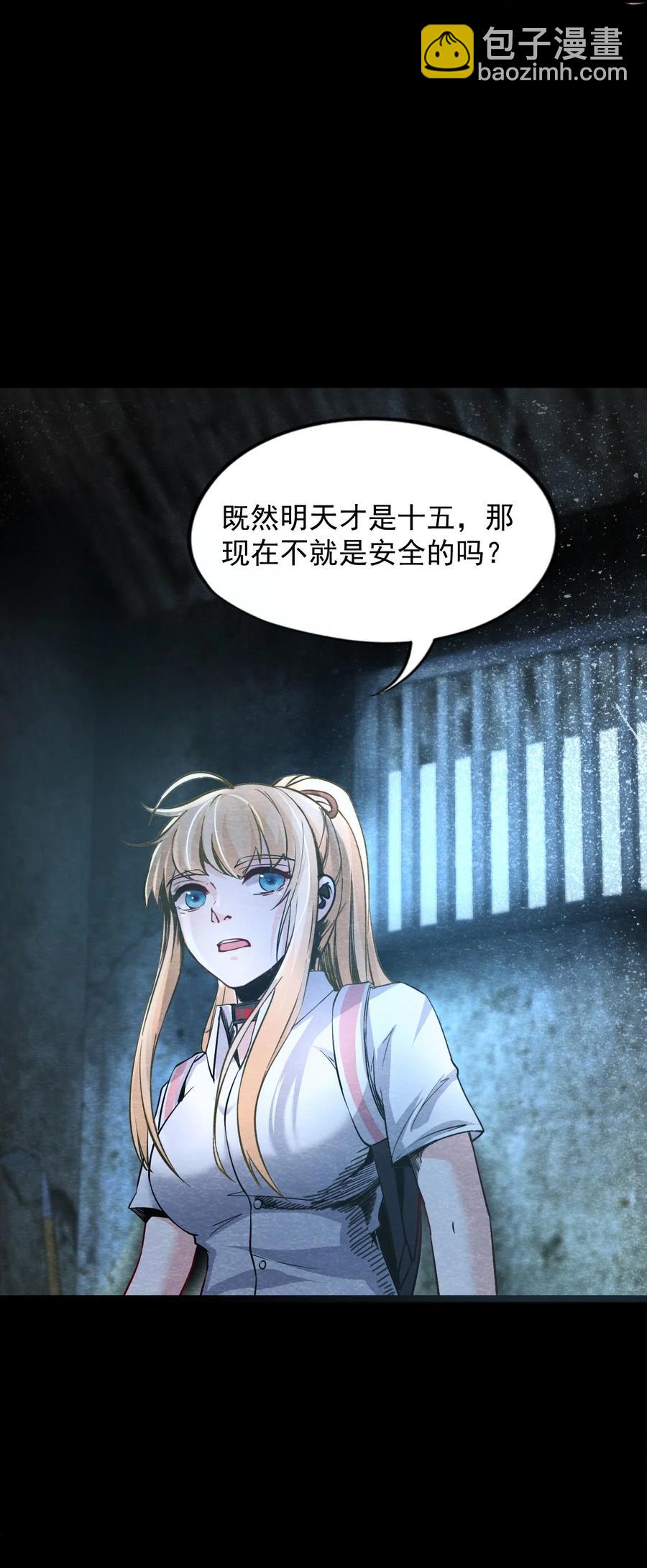 26 无声的村庄Ⅳ-第27话