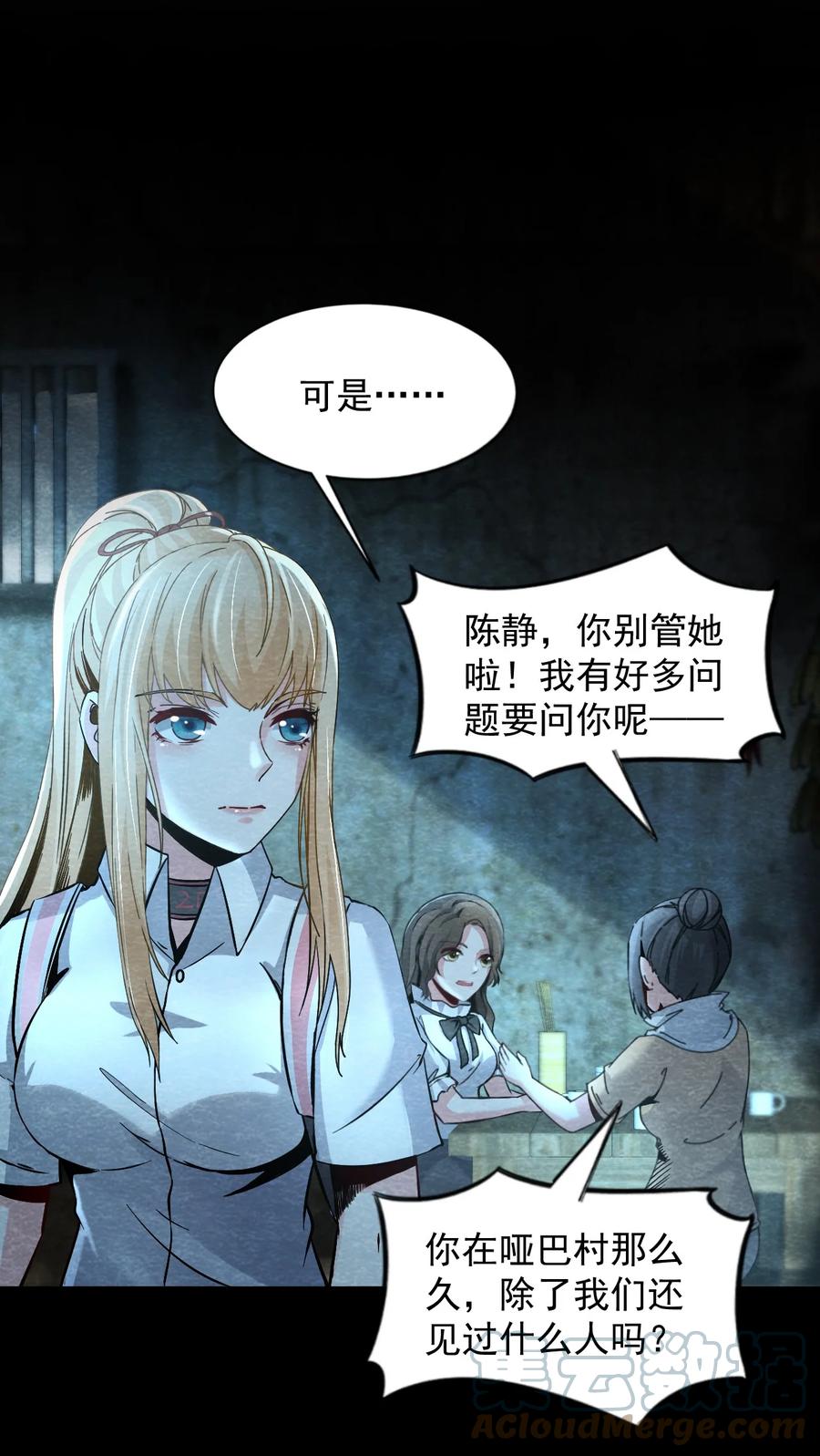 26 无声的村庄Ⅳ-第27话