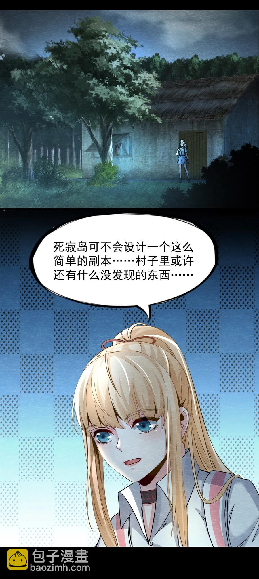 26 无声的村庄Ⅳ-第27话