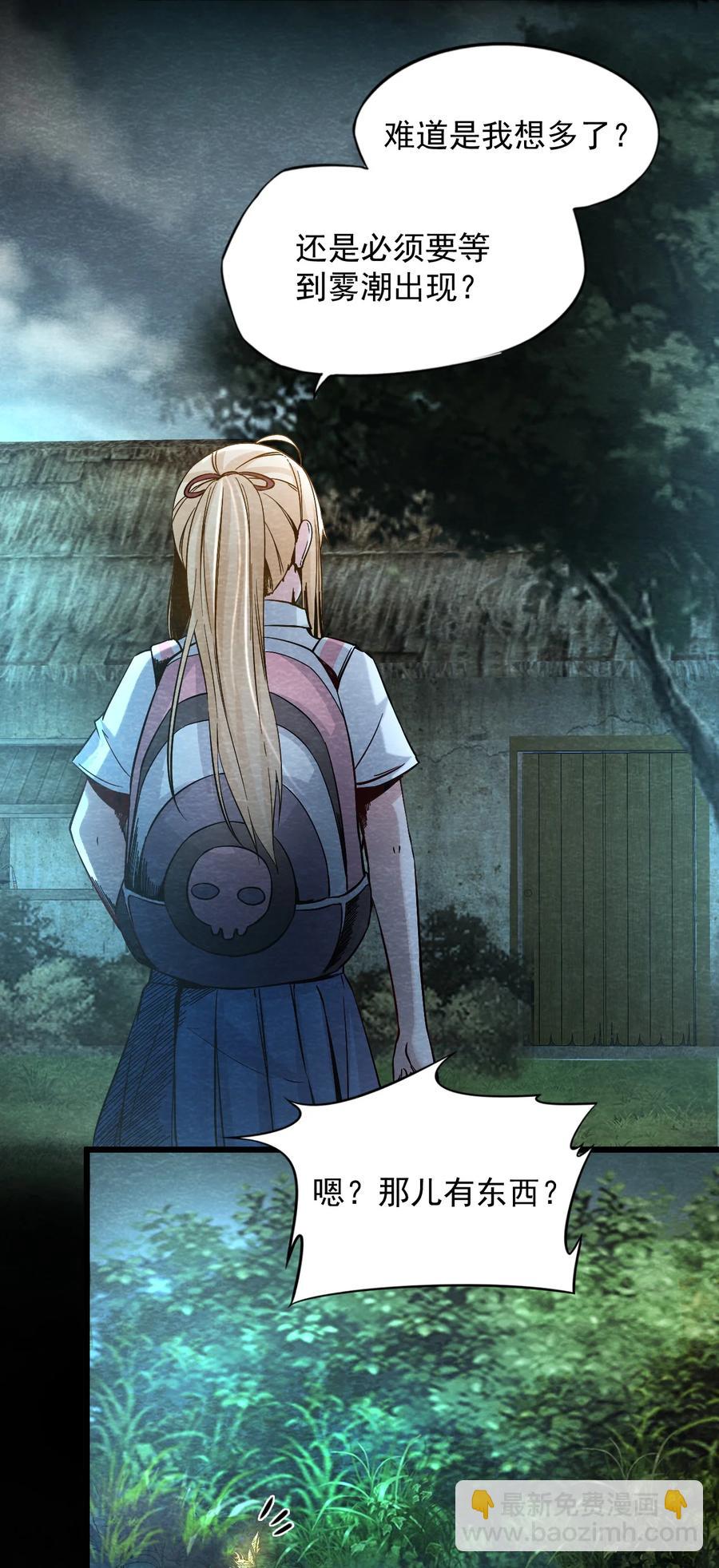 26 无声的村庄Ⅳ-第27话