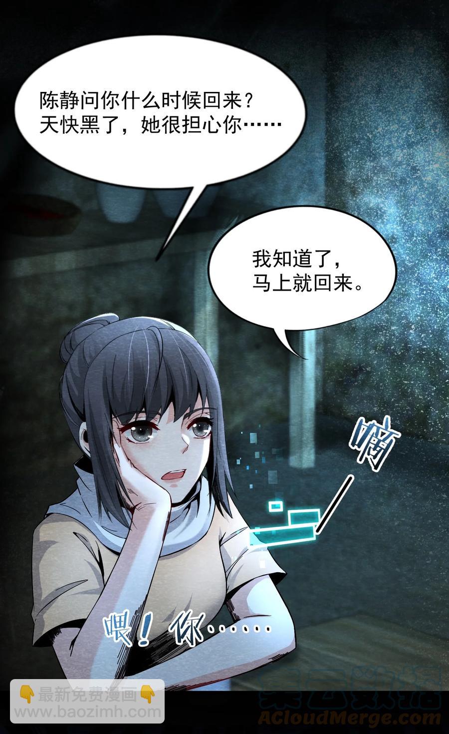 26 无声的村庄Ⅳ-第27话