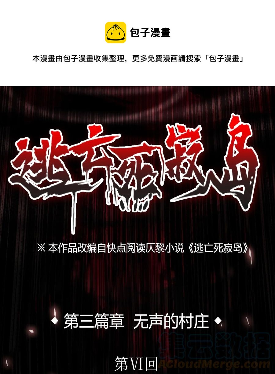 28 无声的村庄Ⅵ-第29话