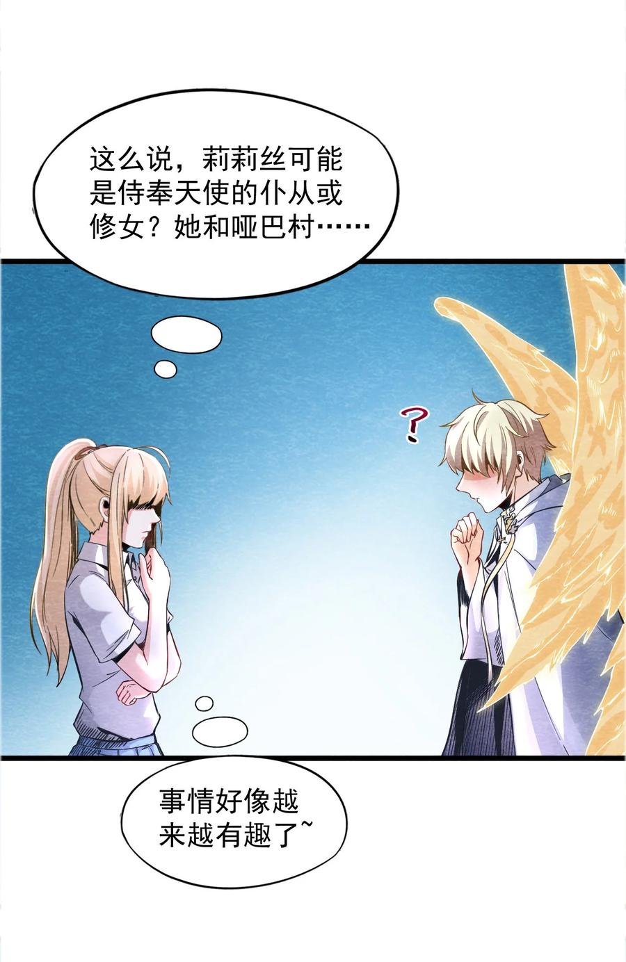 28 无声的村庄Ⅵ-第29话