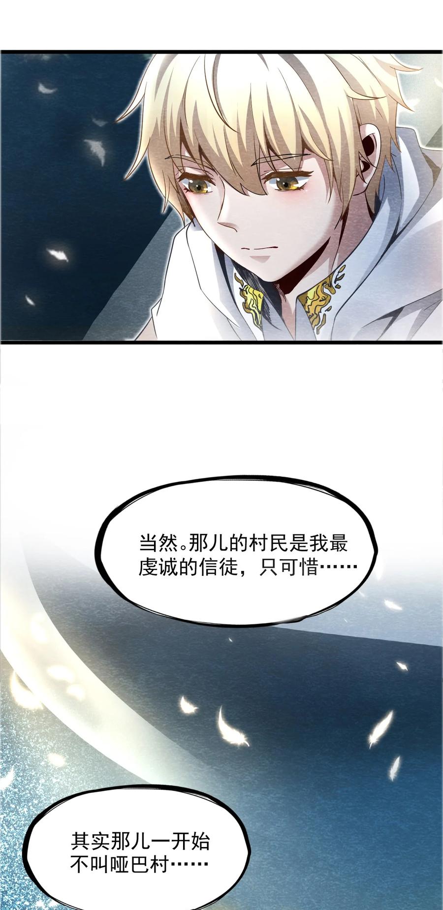 28 无声的村庄Ⅵ-第29话