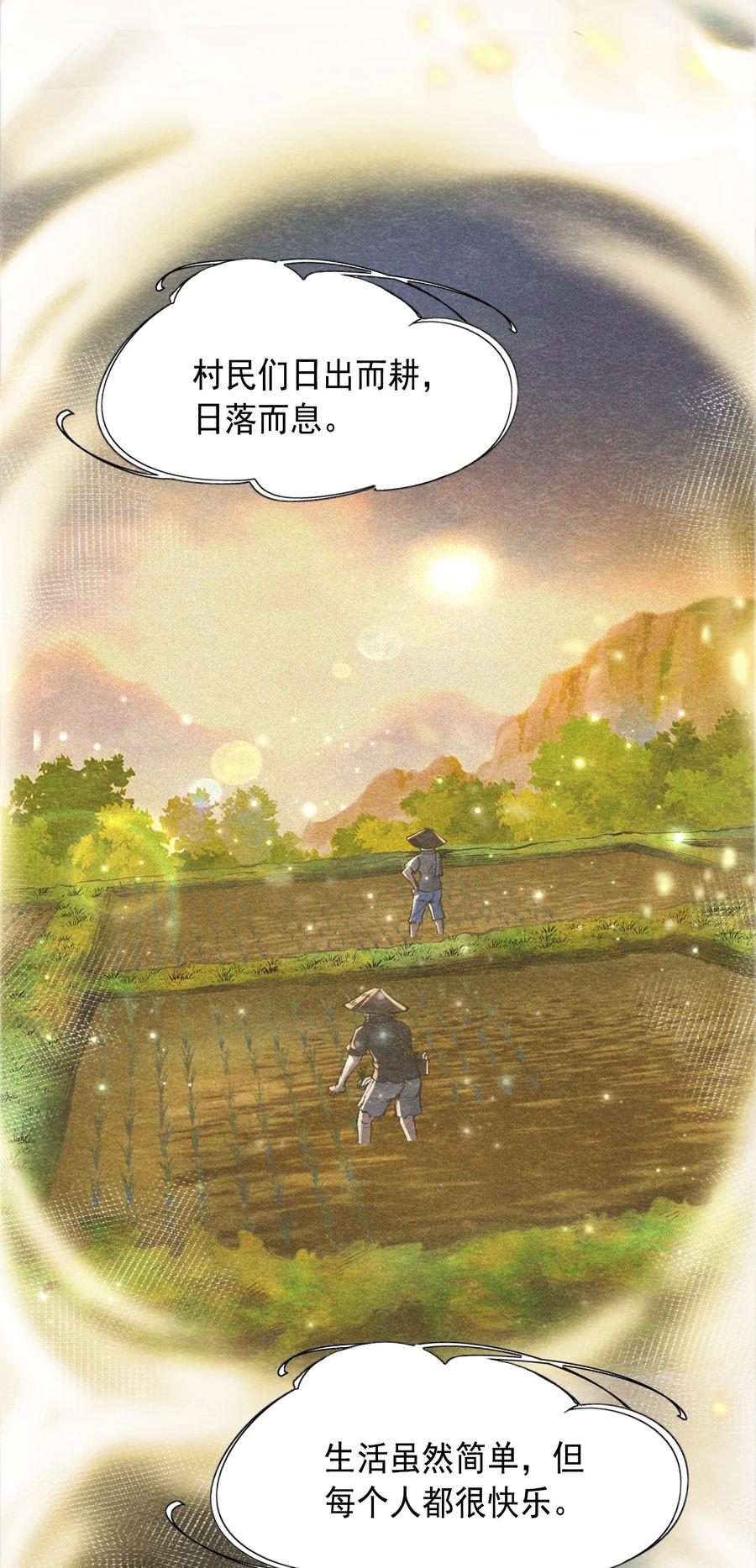 28 无声的村庄Ⅵ-第29话