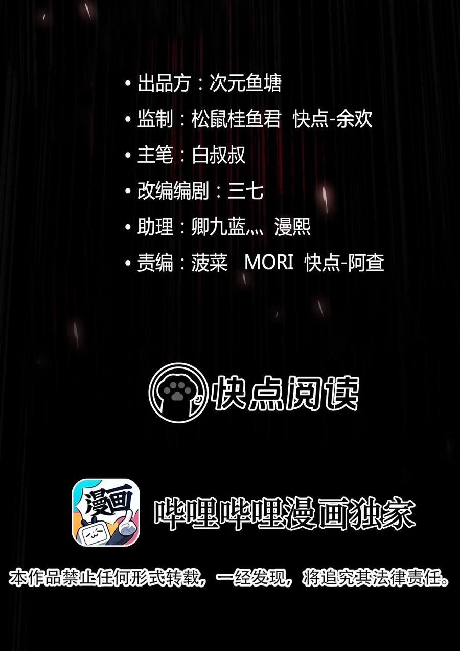 28 无声的村庄Ⅵ-第29话