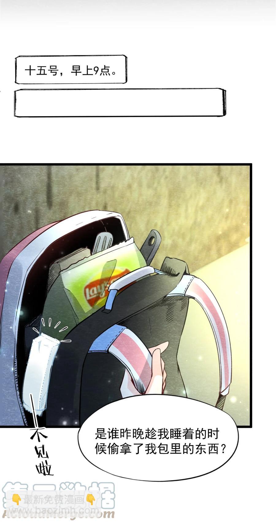 28 无声的村庄Ⅵ-第29话