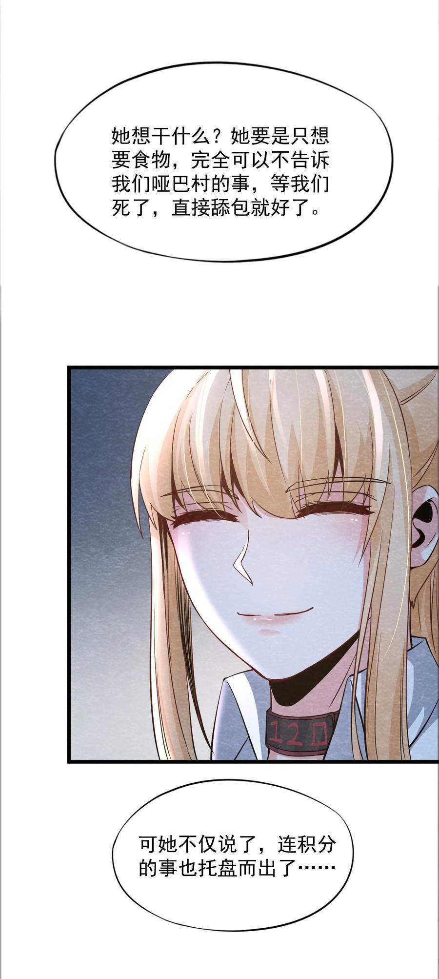 28 无声的村庄Ⅵ-第29话