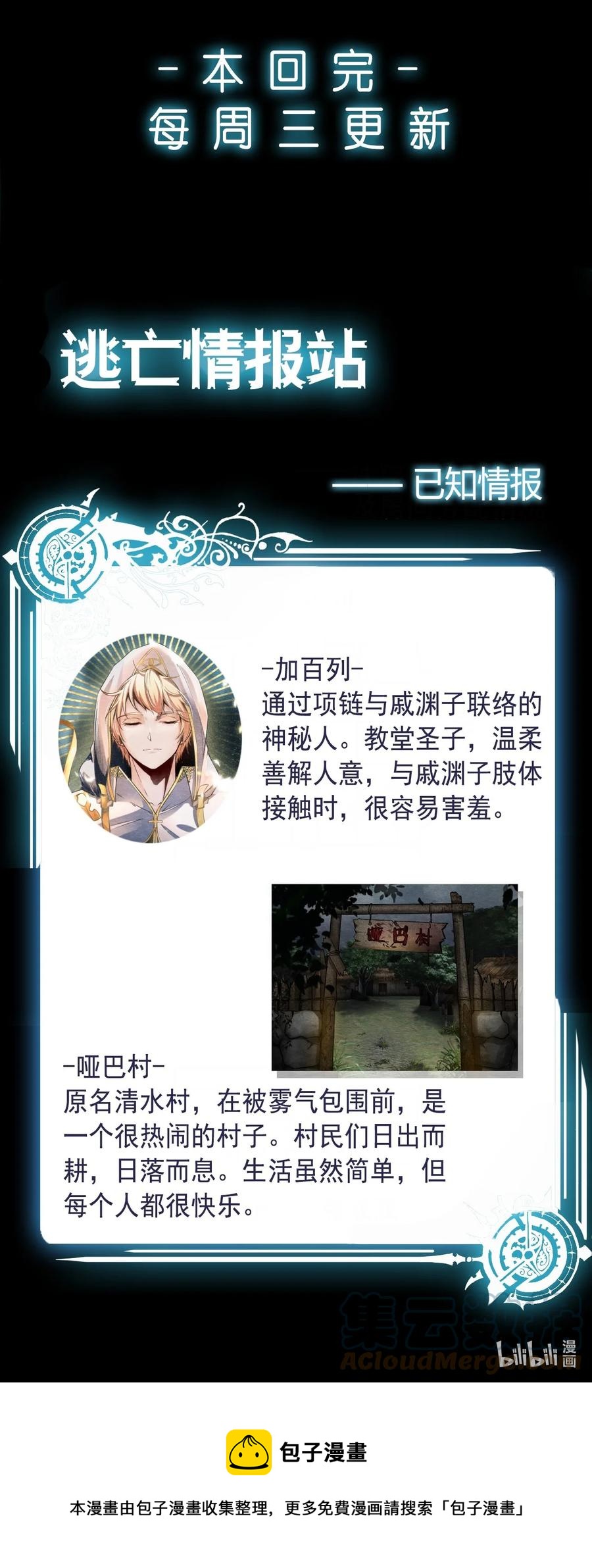 28 无声的村庄Ⅵ-第29话