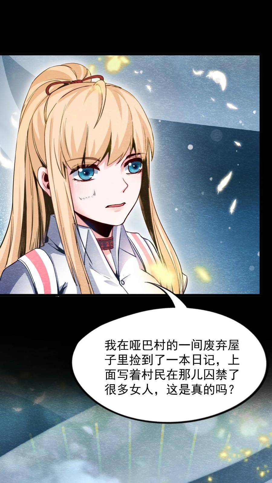 30 无声的村庄Ⅷ-第31话