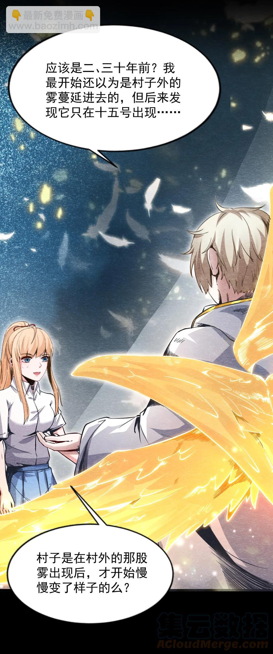 30 无声的村庄Ⅷ-第31话