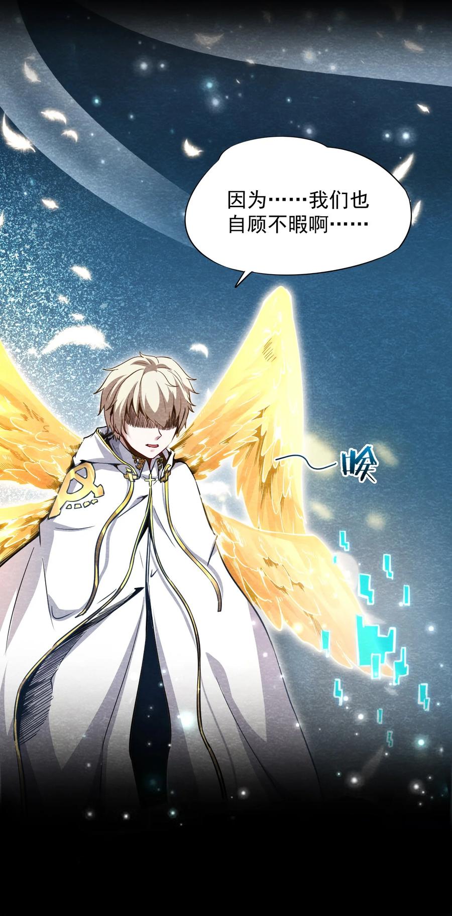 30 无声的村庄Ⅷ-第31话