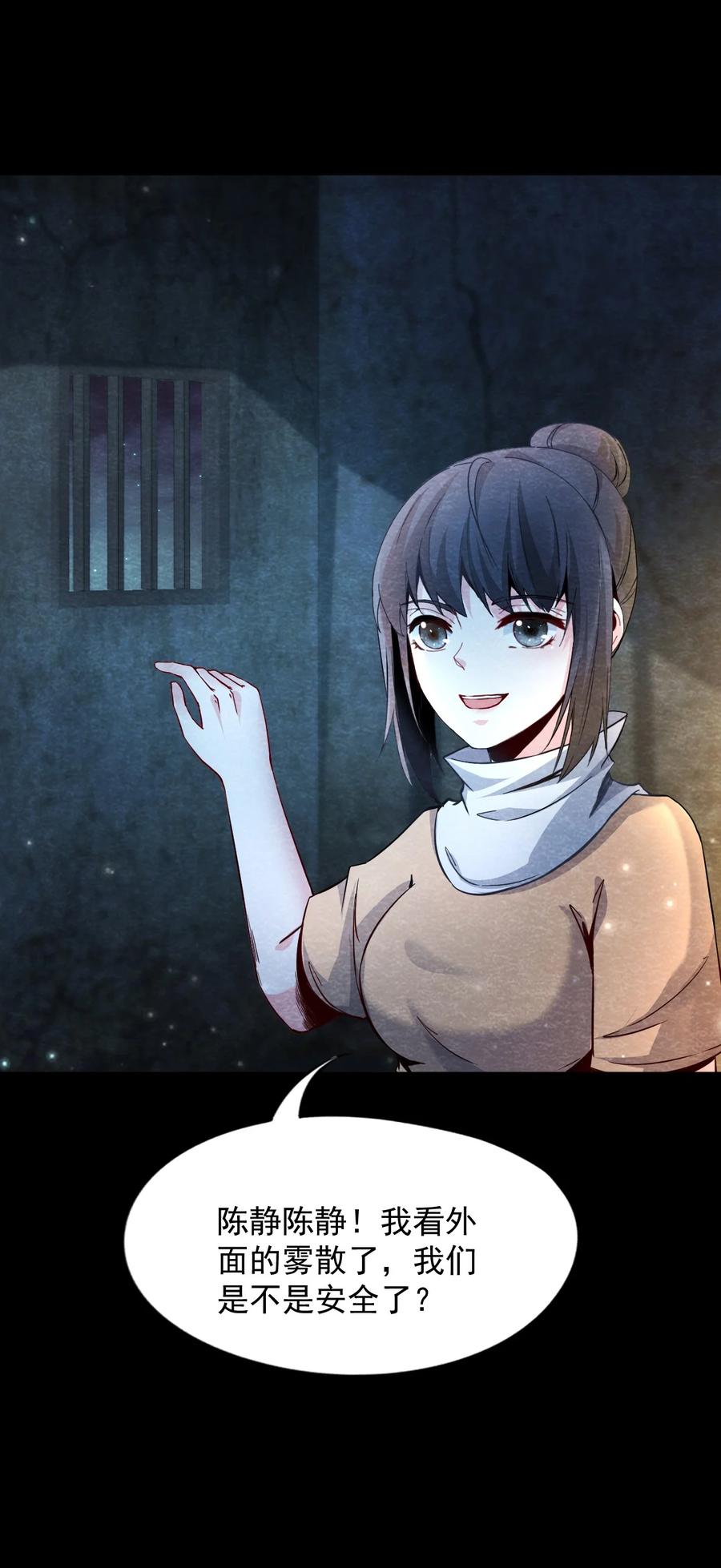 30 无声的村庄Ⅷ-第31话