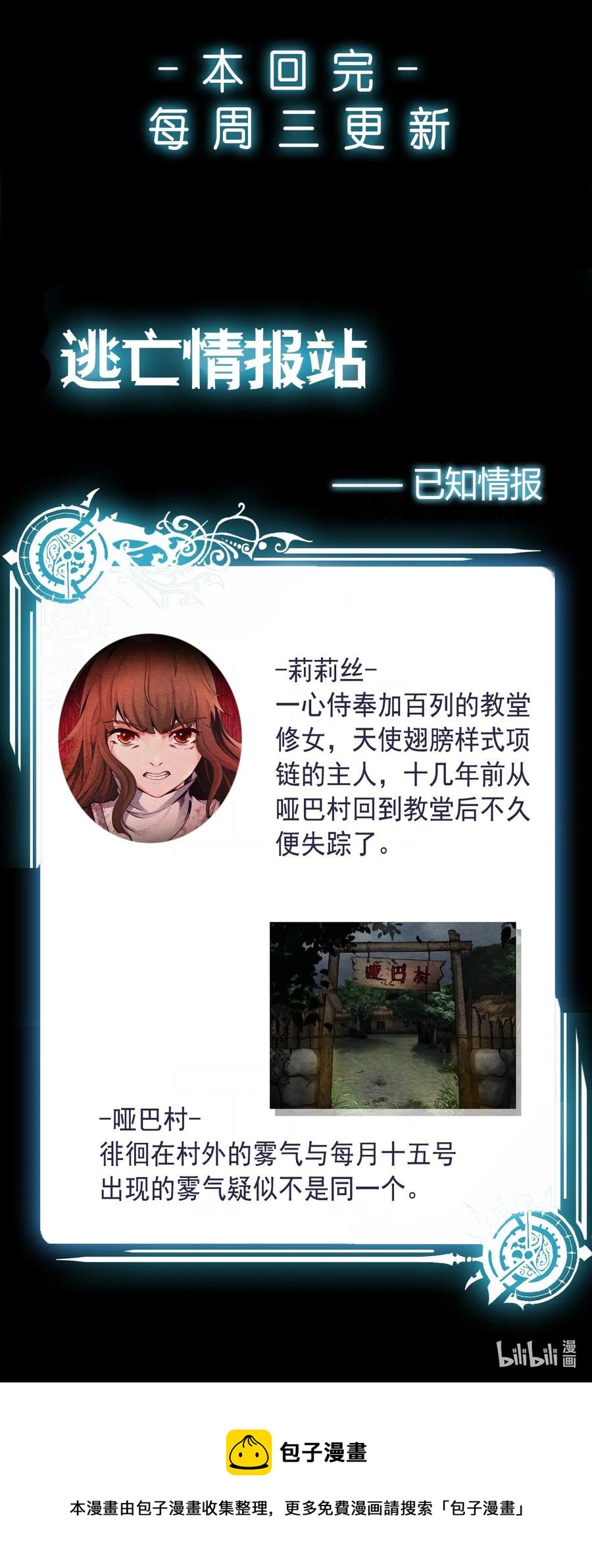 30 无声的村庄Ⅷ-第31话