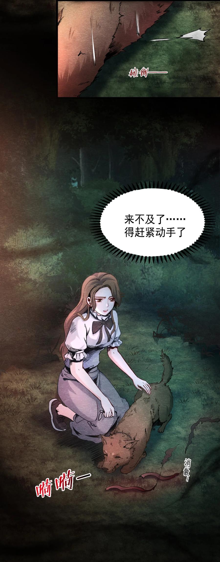 30 无声的村庄Ⅷ-第31话