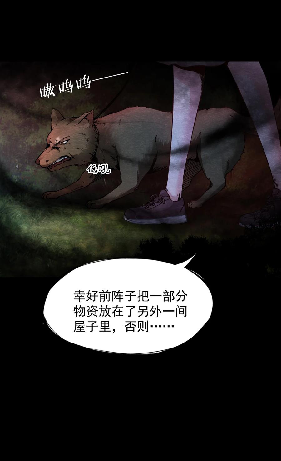 32 无声的村庄Ⅹ(1/2)-第33话