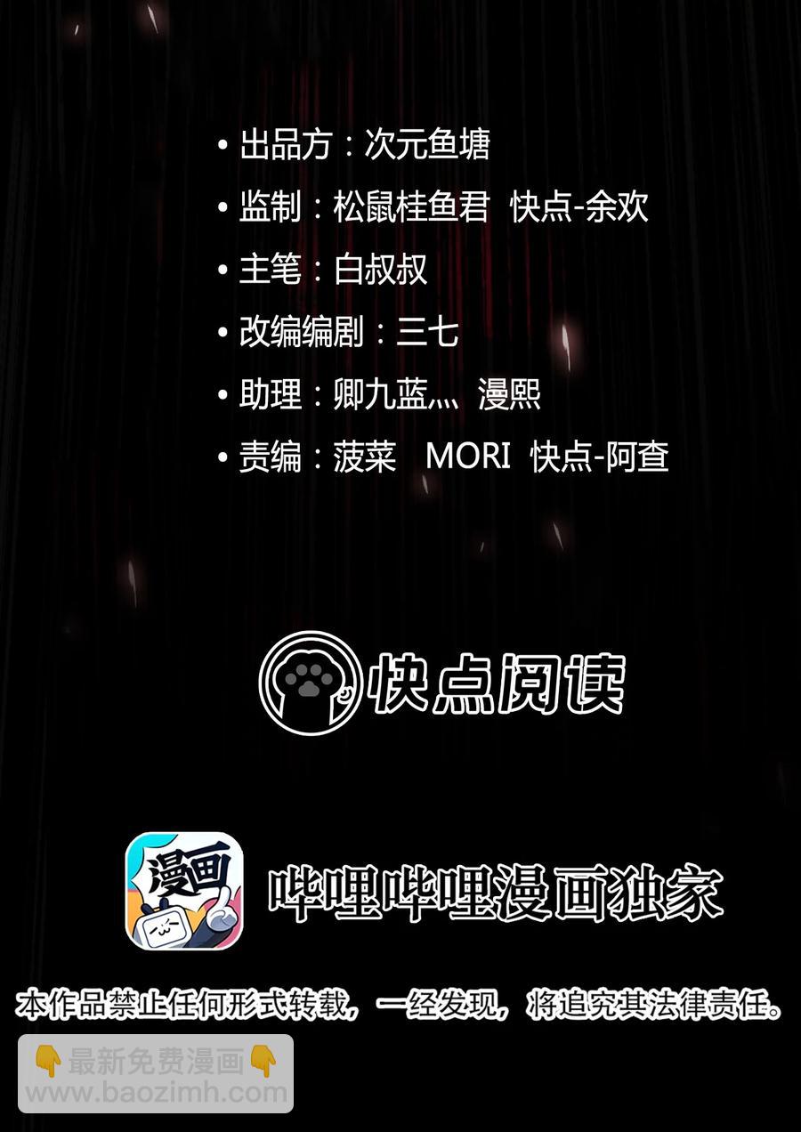 32 无声的村庄Ⅹ(1/2)-第33话