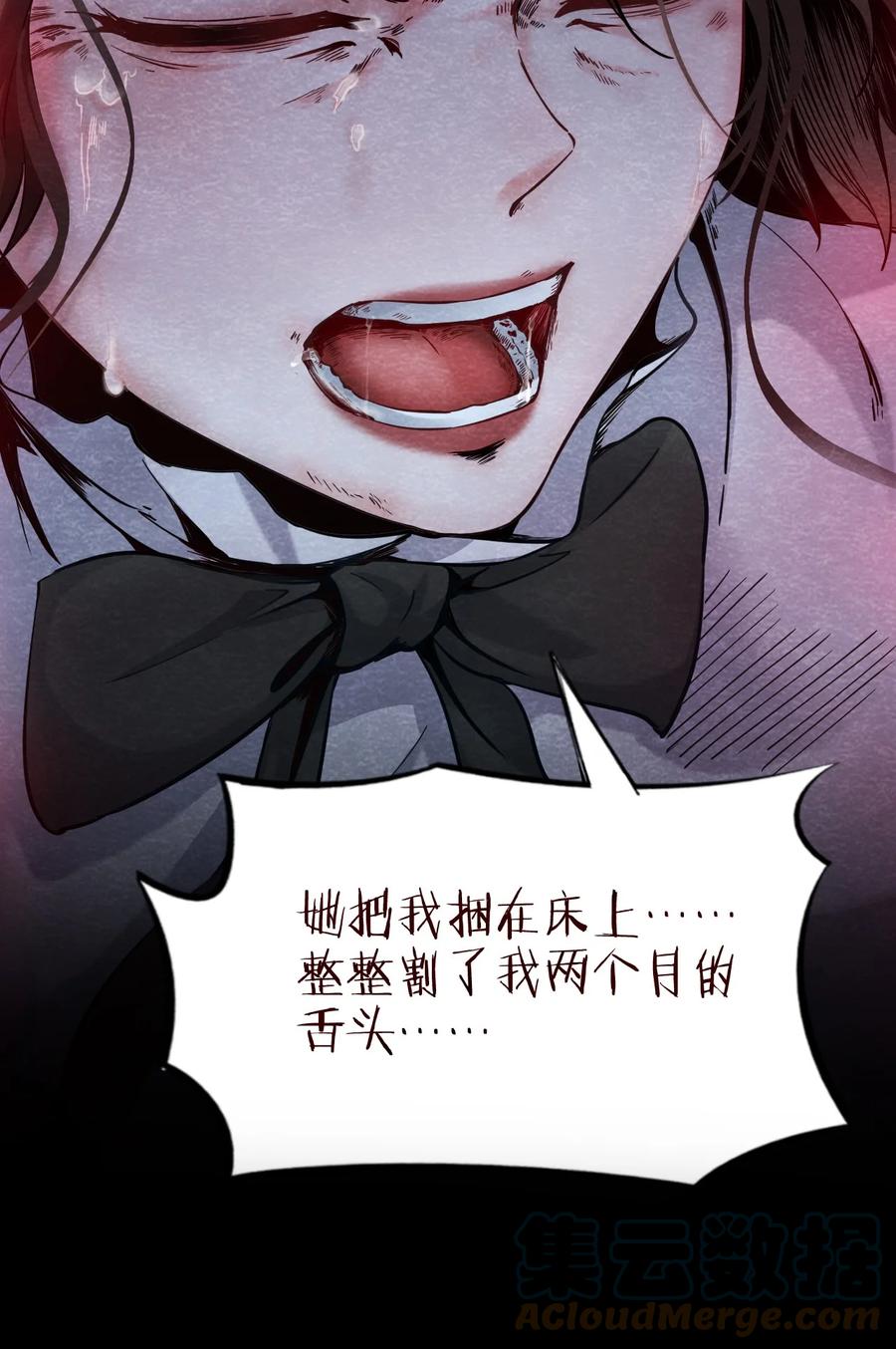 32 无声的村庄Ⅹ(1/2)-第33话