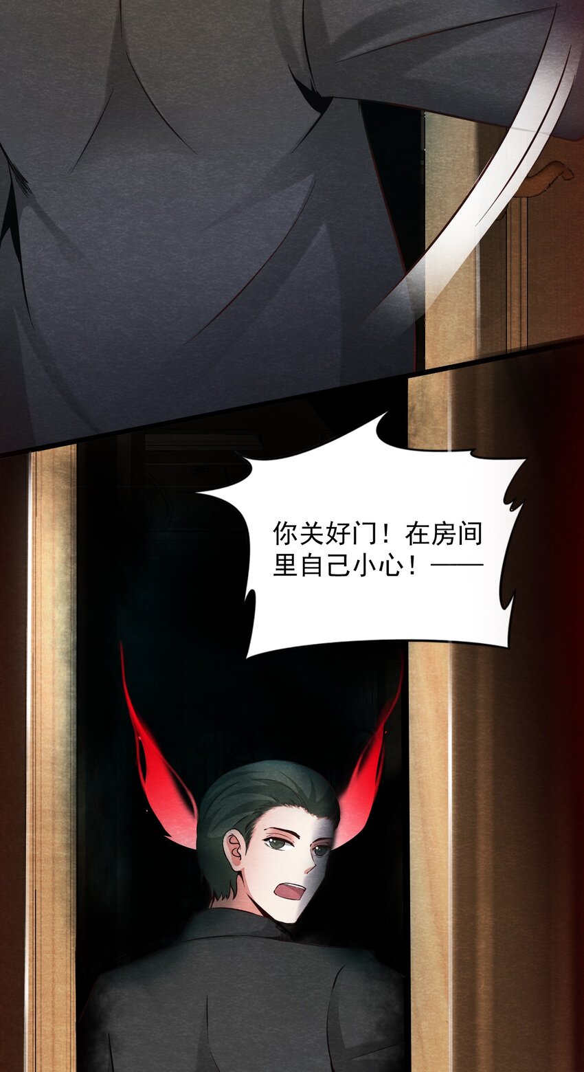 04 洋馆惊魂夜Ⅳ-第5话