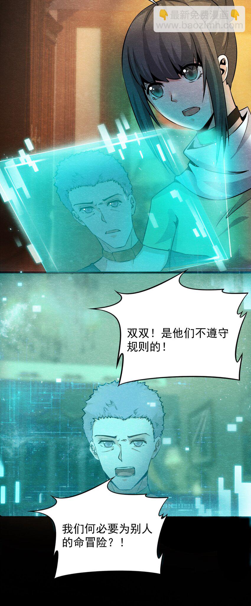 04 洋馆惊魂夜Ⅳ-第5话