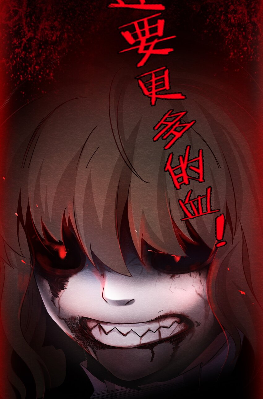 04 洋馆惊魂夜Ⅳ-第5话