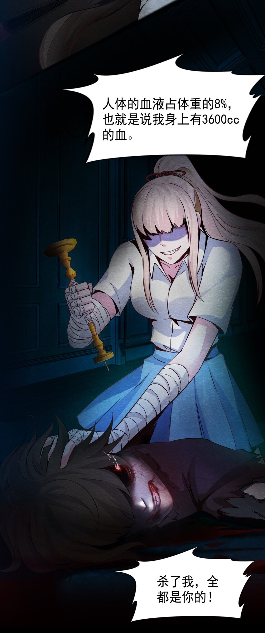 04 洋馆惊魂夜Ⅳ-第5话